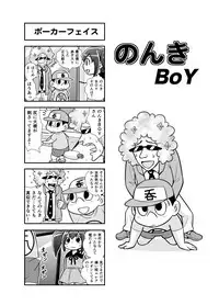 [Gachonjirou] Nonki BOY Ch. 1-35