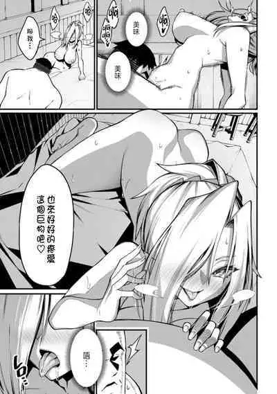 ハーレム王の異世界プレス漫遊記 ～最強無双のおじさんはあらゆる種族を嫁にする～ 1