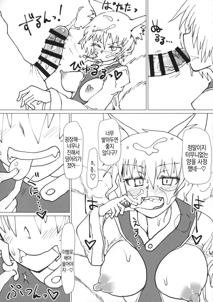 Ran-sama no Okuchi Hon | 란 님의 입 책