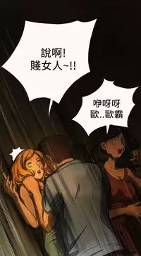 姊姊: 莲 第1~10話 [Chinese]中文