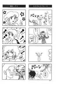 [Akutoku Doumei] Master Up 3 [Various]