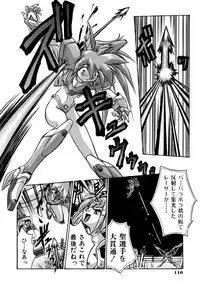 [Ataka Atsushi] Victory Wave 1 (非見開)