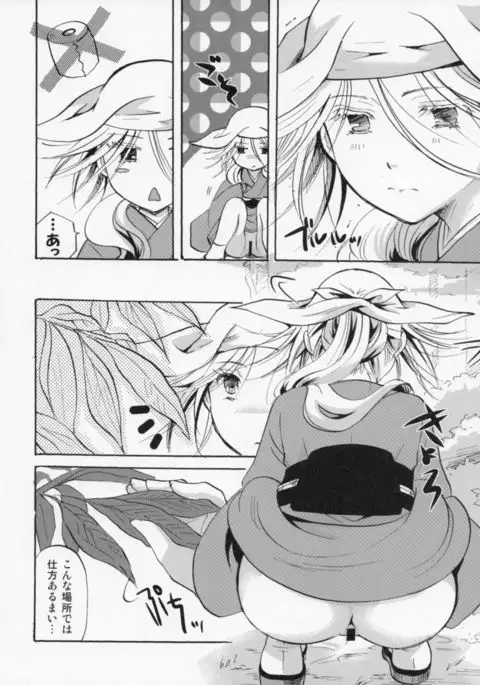 Bugyou-chan o Damashitai!