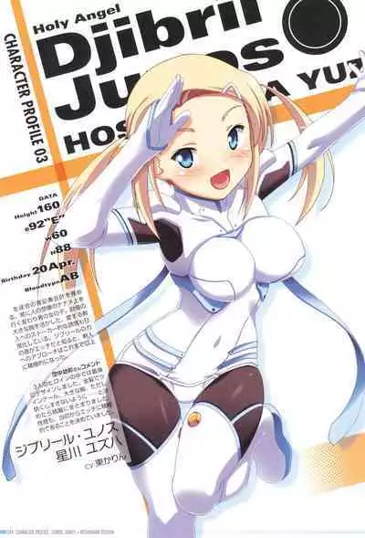 Makai Tenshi Djibril 4 Official Fanbook