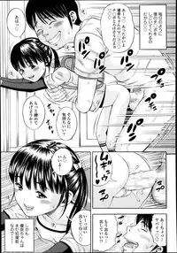 [Zaki Zaraki] Hamedori-ta Ch. 1-3