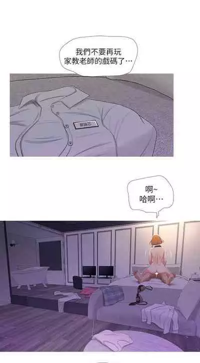 【周四连载】亲家四姐妹（作者：愛摸） 第1~36话