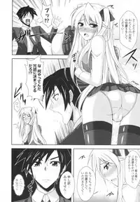 [Nikusoukyuu] Icha×2 Love×2 Cosplay Otome