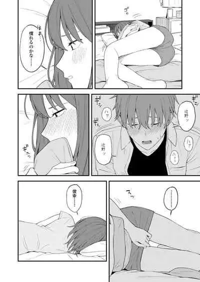 COMIC AOHA 2019 Fuyu