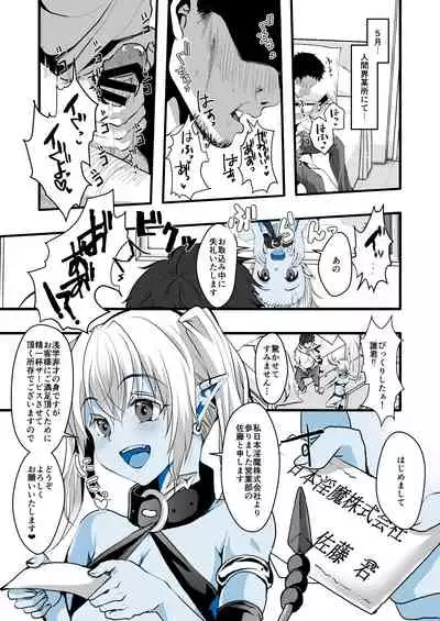 Jimuin nanode Sex nante Dekimasen!