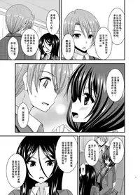 [valssu (Charu)] Hibiki no Jansen [Chinese] [日车汉化组] [Digital]