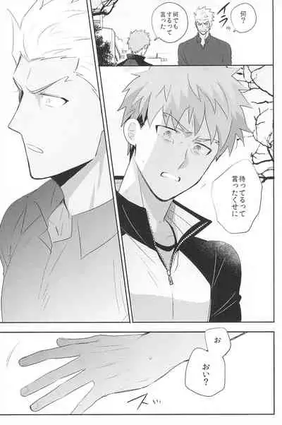 [Swoop(Sakamoto)] Dive Archer (Fate/stay night)