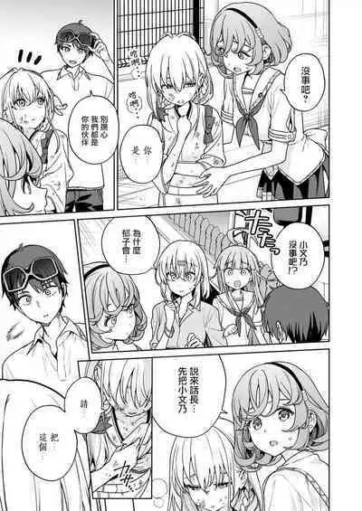 [Mameojitan] Nukitashi -Nukige mitai na Shima ni Sunderu Watashi wa Dousurya Ii desu ka? - 單行本版 第五卷 | 住在拔作一樣的島嶼上的我究竟該怎麽辦呢? [Chinese] [無邪気漢化組] [Digital]