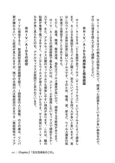 dare mo oshiete kurenai seibyō taisaku handobukku