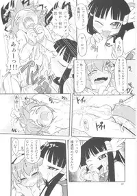 [Anthology] Shin Shota Naburi