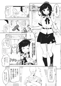 (Dai-128-Ki Bunbunmaru Shinbun Tomo no Kai) [Saperon Black (Sape)] Aya-chan wa Sefure 1.1 (Touhou Project)