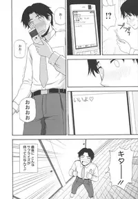 [Satou Chagashi] Positive Lesson