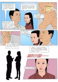 [枫语]Three Female Prisoners 4 [Chinese]中文
