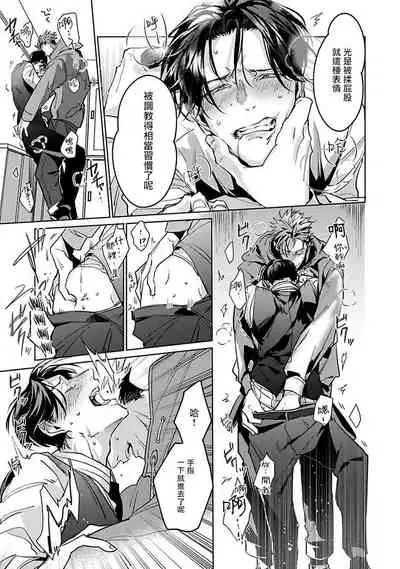 Ore no Seito wa Kawaikunai | 我的学生一点也不可爱 本篇 + 推特加笔