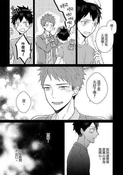 The Monster of Memory Vol.1-Vol.3