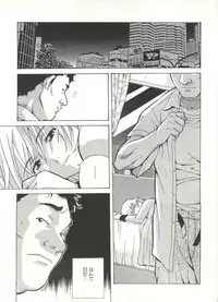 [Amano Youki] Love Chips