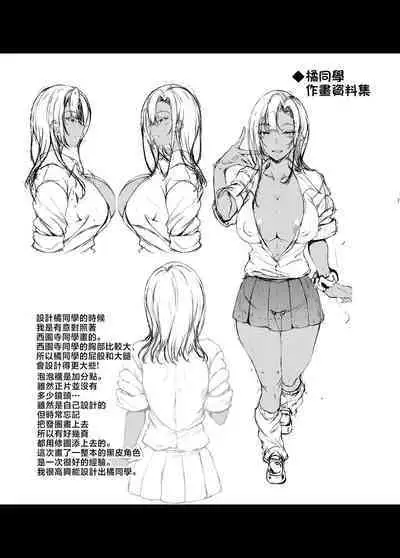 Iede JK-chan o Tomete Agetara Boku no Ie ga Yaribeya ni 3 | 我的家讓離家出走的JK住下後成了做愛房間3