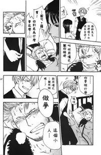 [Streich (Kano Ryoki)] a smoky small fry [Chinese] [黑夜汉化组]