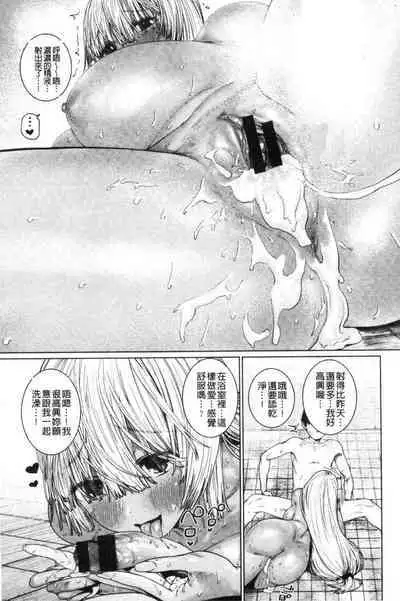 [Hishigata Tomaru] Suki desu... Kanari. - I'm falling for you. | 好喜歡喔…非常的。 [Chinese] [風的工房]