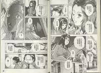 [Densuke] Kuro Kami Onahole | 黑髮真人自慰套 [Chinese]