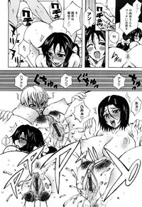 [Dokokano Aitsu] Oshiruko