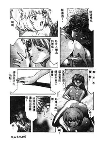 [Anthology] Shitsurakuen - Paradise Lost 2 (Neon Genesis Evangelion) [Chinese]
