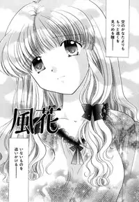 [YUZU-PON] Chima Chima!