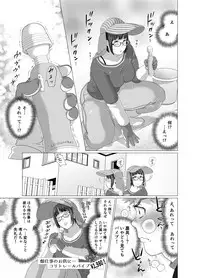 [なめこの酒浸し亭 (えのきの子)] 若奥さまのアブない家庭菜園 ～種まきの季節～ [DL版]