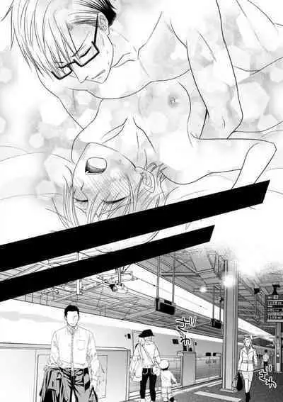 Chippai Joshi to Oppai Danshi 1-25