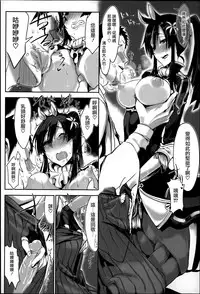 [Z-Ton] Konna Karada de Ii no Nara [Chinese] [篆儀通文書坊漢化] [Decensored]