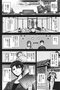 [Sagami Yoshitsune] Toshiue Collection