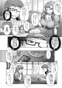 [Itou Eight] MILK DIP