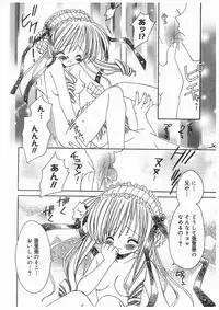 [RinRin] Love Chara Box