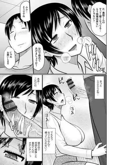 [Hatakeyama Tohya] Bosei Kannou [Digital]