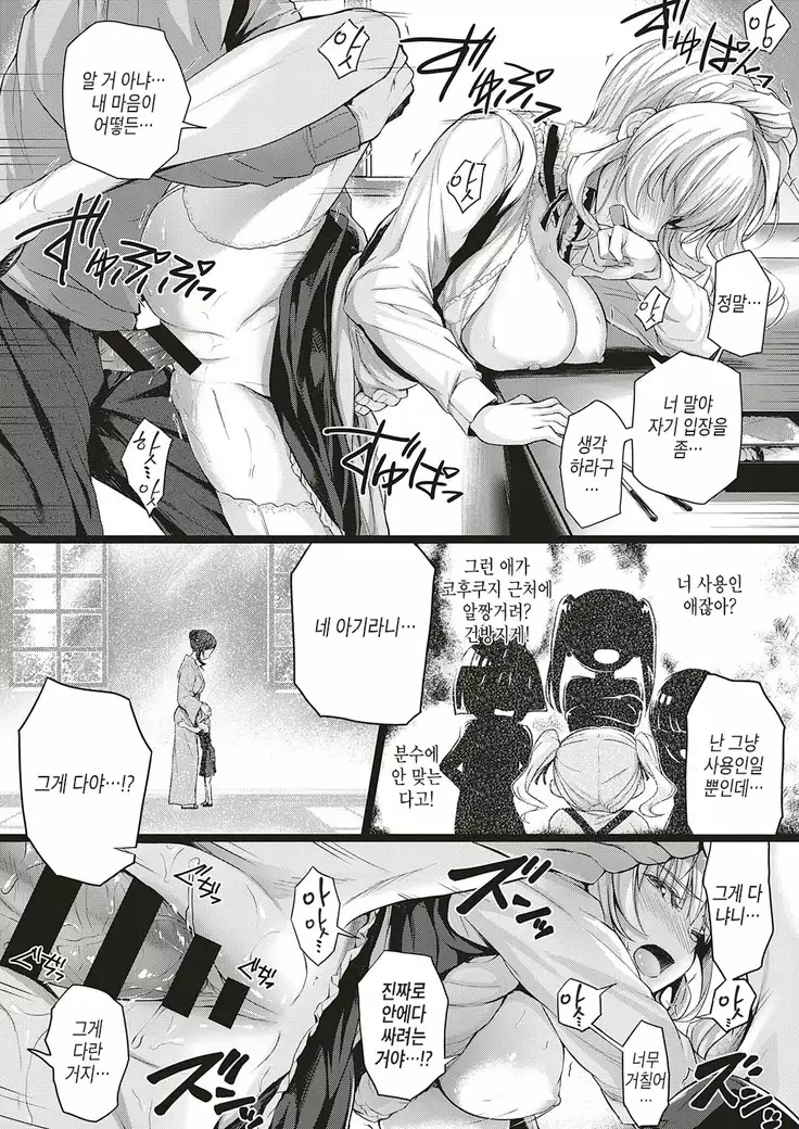 Little My Maid-second half-