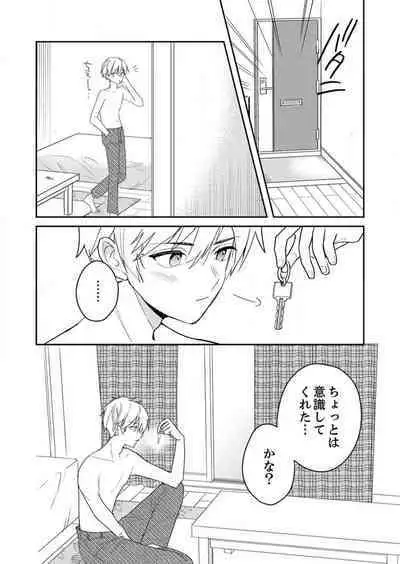 ga Dekinai Watashitachi~Chp.1-9