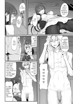 Netoria | 네토리아 Marked-girls Origin Vol. 2