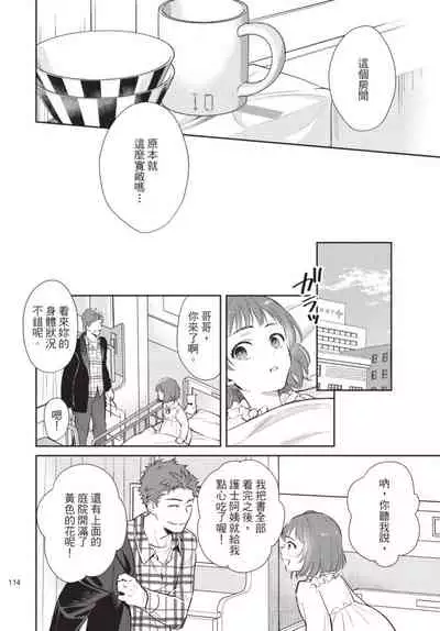 Android ni H na Kaihatsu Saremashita!? | 我被智能机器人色情开发了!?