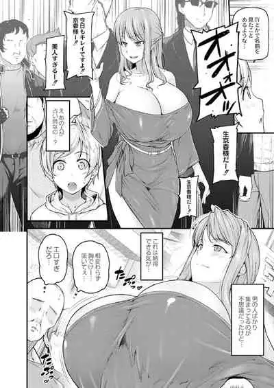 [Johnny] Nyuushiki Love Knowledge ~Kimochi Iikoto Oshiemasu~ Ch. 1-4