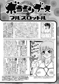 Junai Kajitsu 2011-05 [Digital]