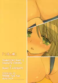 (C76) [TENKAICHI BABY'S (Inomoto Rikako, BENNY'S)] Tsurukko