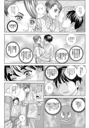 Hot Rod Deluxe Ch. 1-5