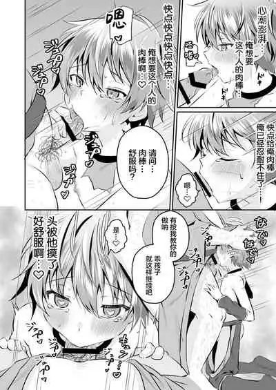 Ninja Shounen Choukyou Nikki