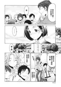 [Kobayashi Takumi] Crystal Days Ch. 7 [Chinese] [前线作♂战♀基地]