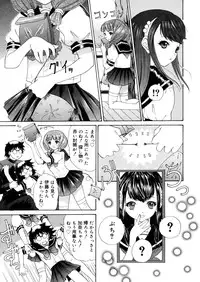 [Yunagi Kahoru] Brother and Sister