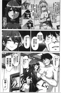 [Nikusoukyuu.] Hakoniwa ni Saku Mesu no Hana | 庭園綻放的雌之花 [Chinese]